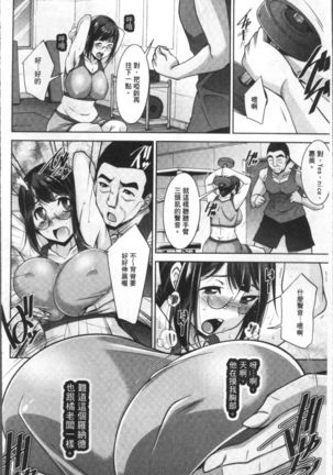 Kairakushiki Diet Page #52