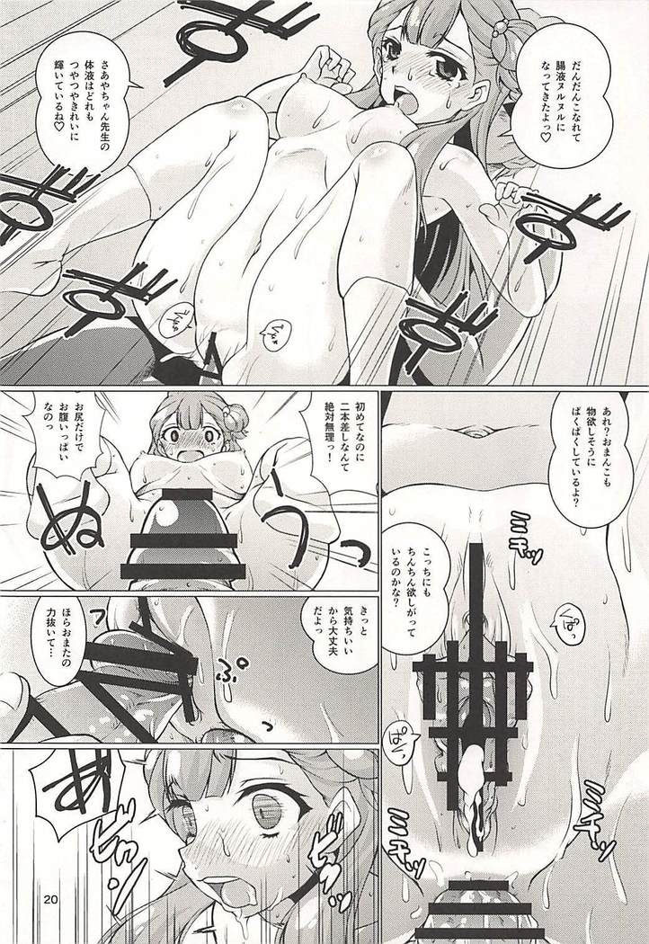 Osewa Shite!! Saaya-chan-sensei!! - Please Take Care Of Me!! Saaya-Chan-Sensei!!