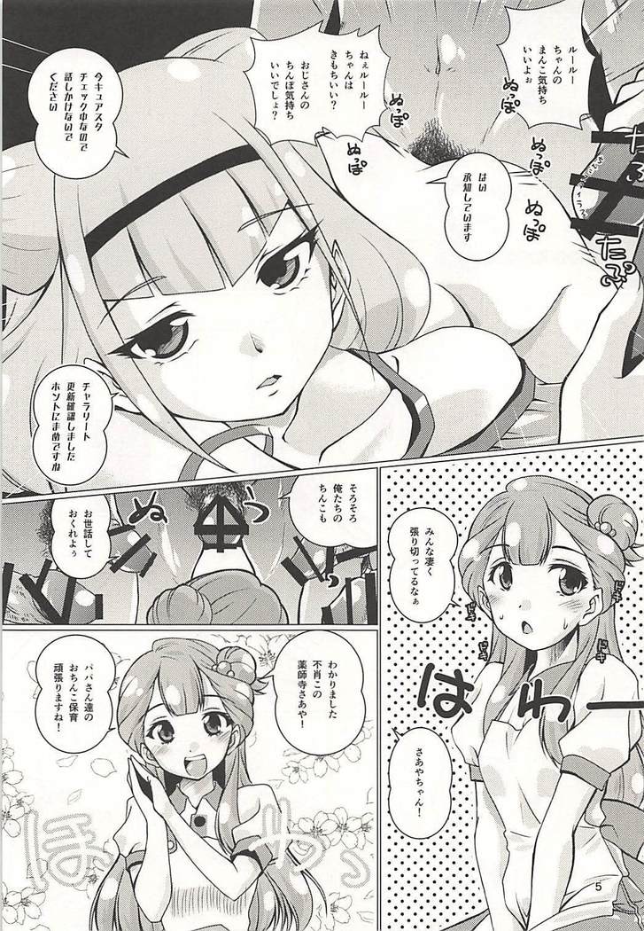 Osewa Shite!! Saaya-chan-sensei!! - Please Take Care Of Me!! Saaya-Chan-Sensei!!
