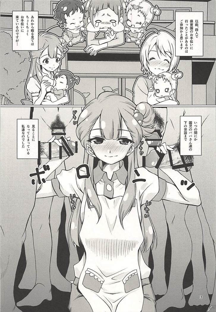 Osewa Shite!! Saaya-chan-sensei!! - Please Take Care Of Me!! Saaya-Chan-Sensei!!