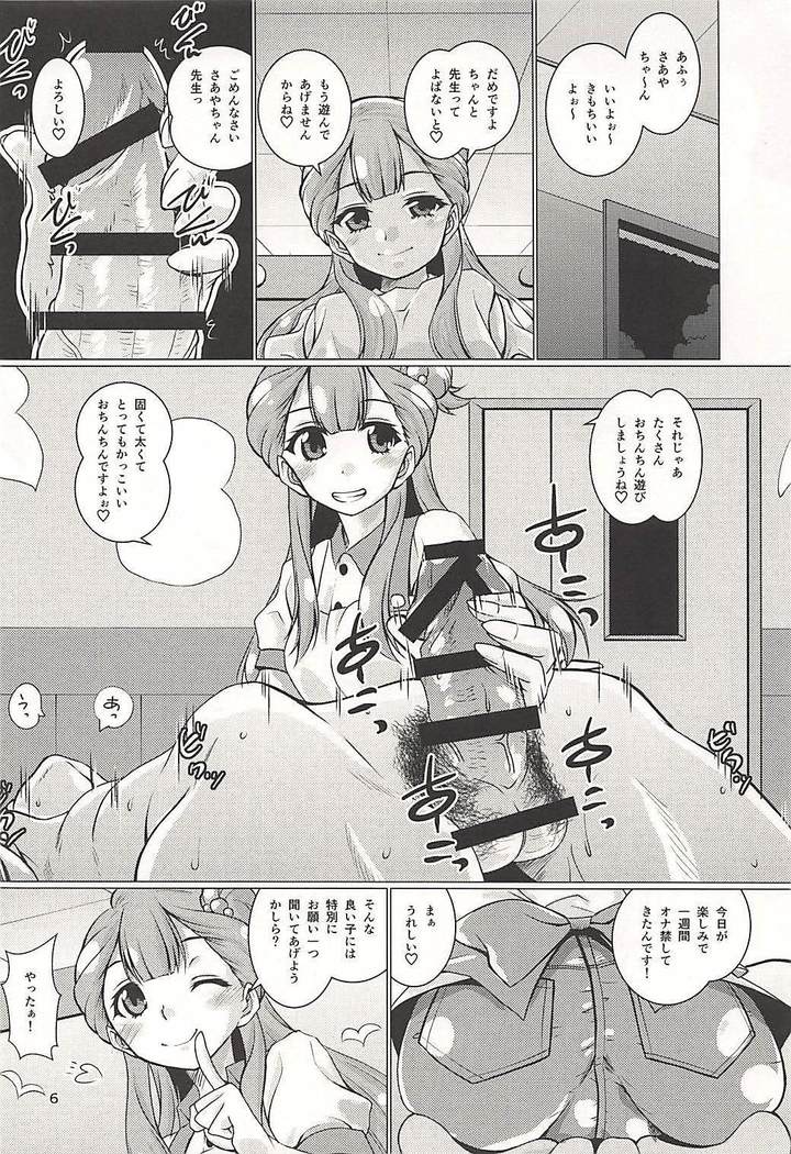 Osewa Shite!! Saaya-chan-sensei!! - Please Take Care Of Me!! Saaya-Chan-Sensei!!