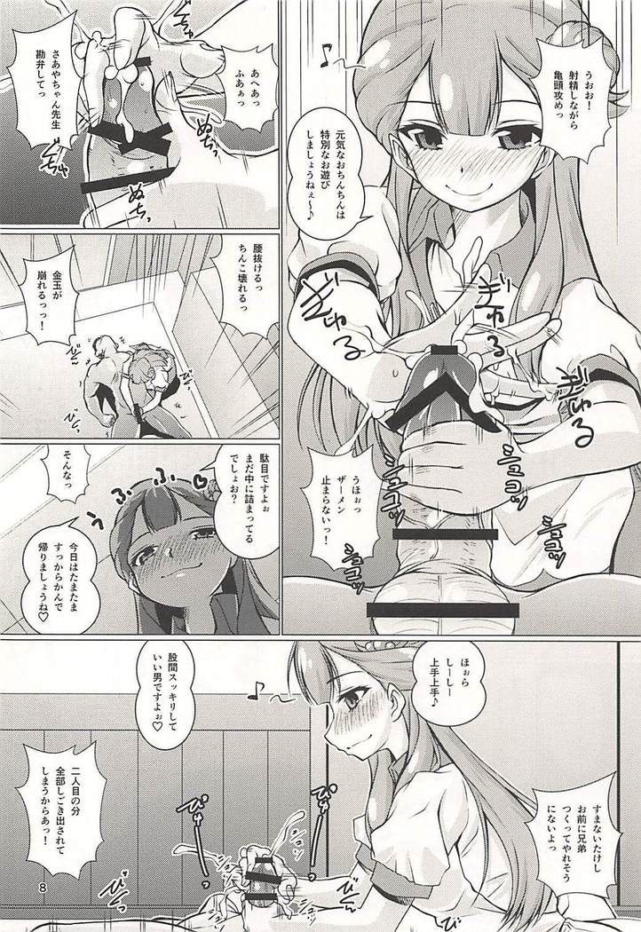 Osewa Shite!! Saaya-chan-sensei!! - Please Take Care Of Me!! Saaya-Chan-Sensei!!