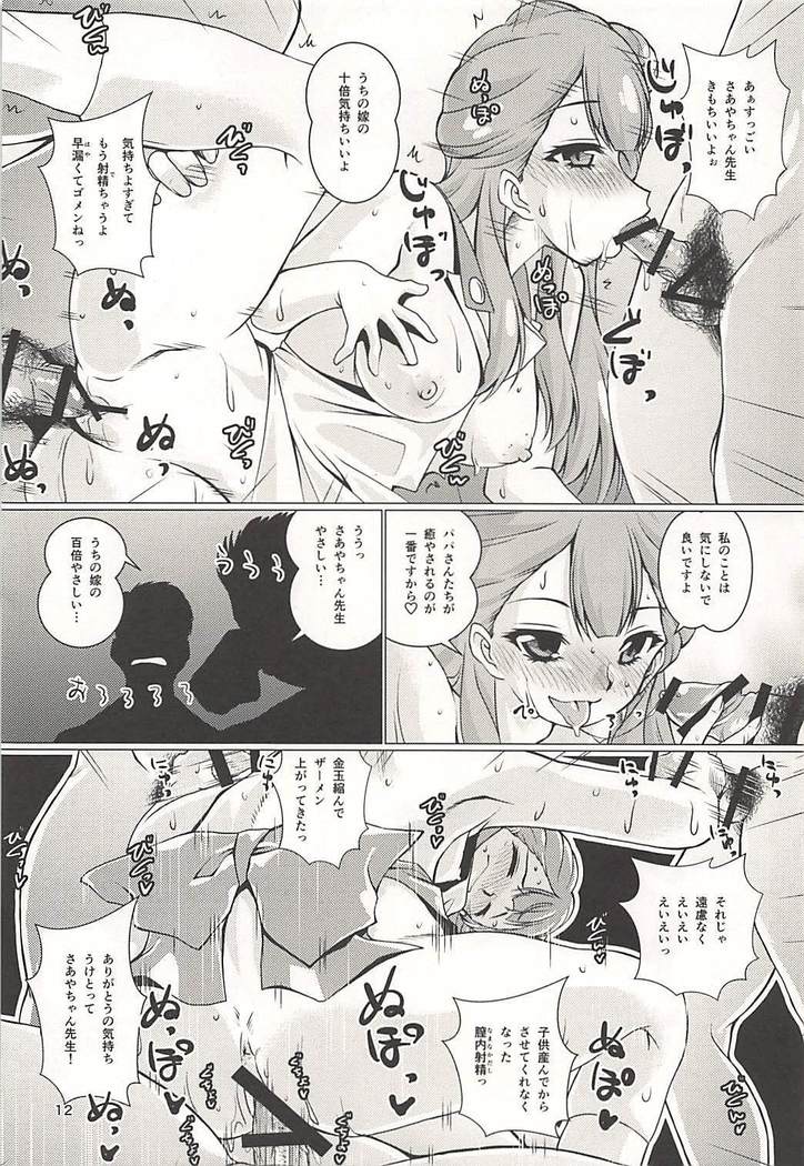 Osewa Shite!! Saaya-chan-sensei!! - Please Take Care Of Me!! Saaya-Chan-Sensei!!