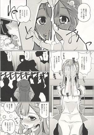 Osewa Shite!! Saaya-chan-sensei!! - Please Take Care Of Me!! Saaya-Chan-Sensei!! Page #8