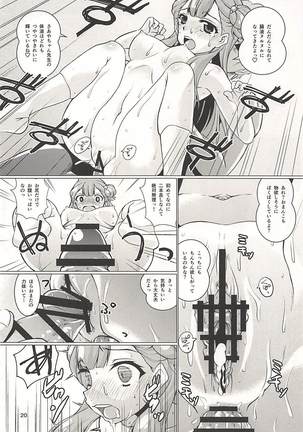 Osewa Shite!! Saaya-chan-sensei!! - Please Take Care Of Me!! Saaya-Chan-Sensei!! Page #19