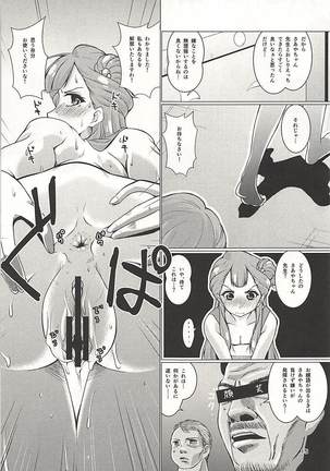 Osewa Shite!! Saaya-chan-sensei!! - Please Take Care Of Me!! Saaya-Chan-Sensei!! - Page 14