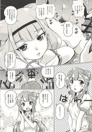 Osewa Shite!! Saaya-chan-sensei!! - Please Take Care Of Me!! Saaya-Chan-Sensei!! Page #4