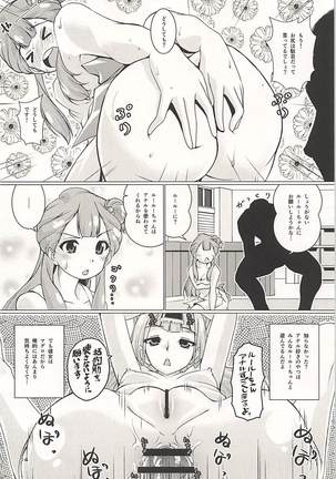 Osewa Shite!! Saaya-chan-sensei!! - Please Take Care Of Me!! Saaya-Chan-Sensei!! Page #13