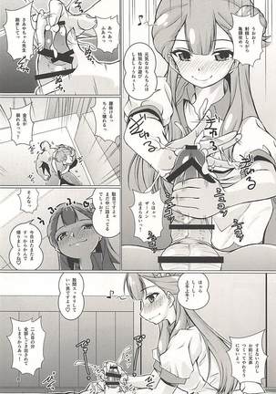 Osewa Shite!! Saaya-chan-sensei!! - Please Take Care Of Me!! Saaya-Chan-Sensei!! Page #7