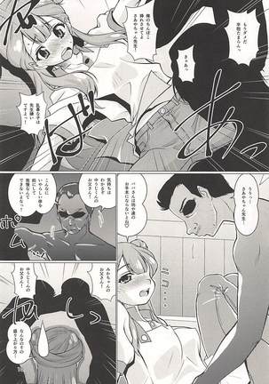 Osewa Shite!! Saaya-chan-sensei!! - Please Take Care Of Me!! Saaya-Chan-Sensei!! Page #9