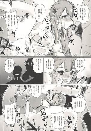 Osewa Shite!! Saaya-chan-sensei!! - Please Take Care Of Me!! Saaya-Chan-Sensei!! Page #11