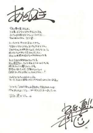 Osewa Shite!! Saaya-chan-sensei!! - Please Take Care Of Me!! Saaya-Chan-Sensei!! Page #24