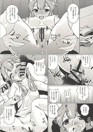 Osewa Shite!! Saaya-chan-sensei!! - Please Take Care Of Me!! Saaya-Chan-Sensei!! Page #10