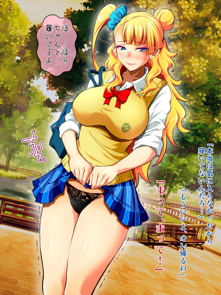 Koko de Futaana Nakadashi tte Hontou desu ka!?