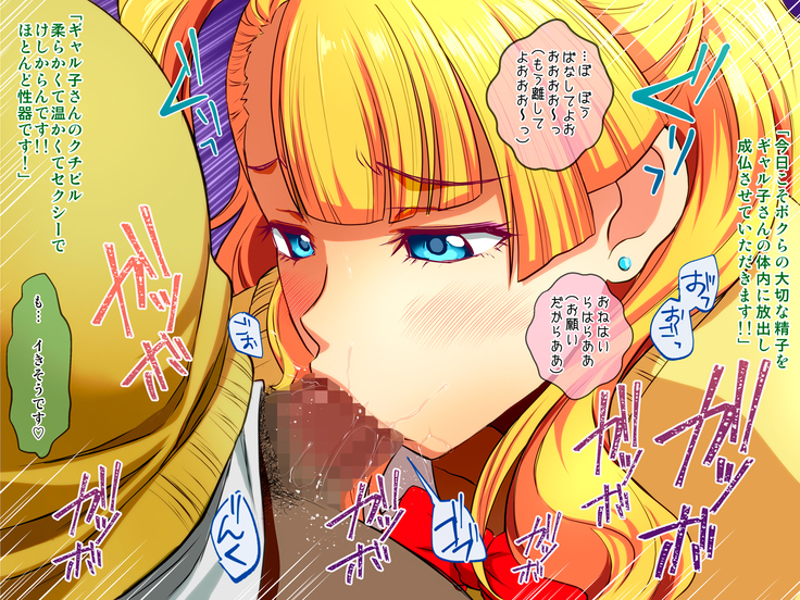 Koko de Futaana Nakadashi tte Hontou desu ka!?
