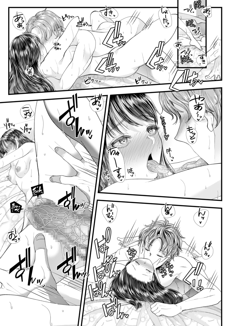 How to Corrupt a Male Honor Student ~First Semester~