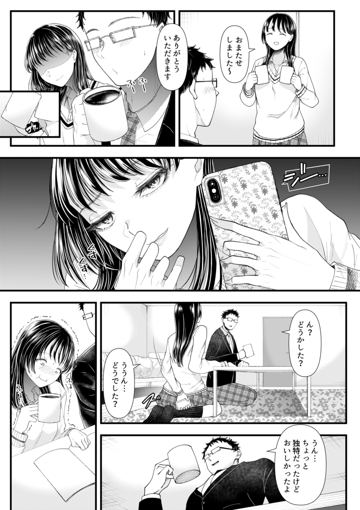 How to Corrupt a Male Honor Student ~First Semester~