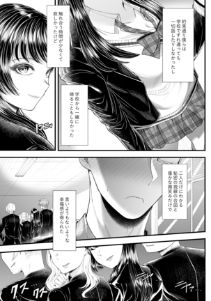 How to Corrupt a Male Honor Student ~First Semester~ Page #27