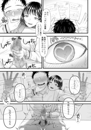 How to Corrupt a Male Honor Student ~First Semester~ Page #38