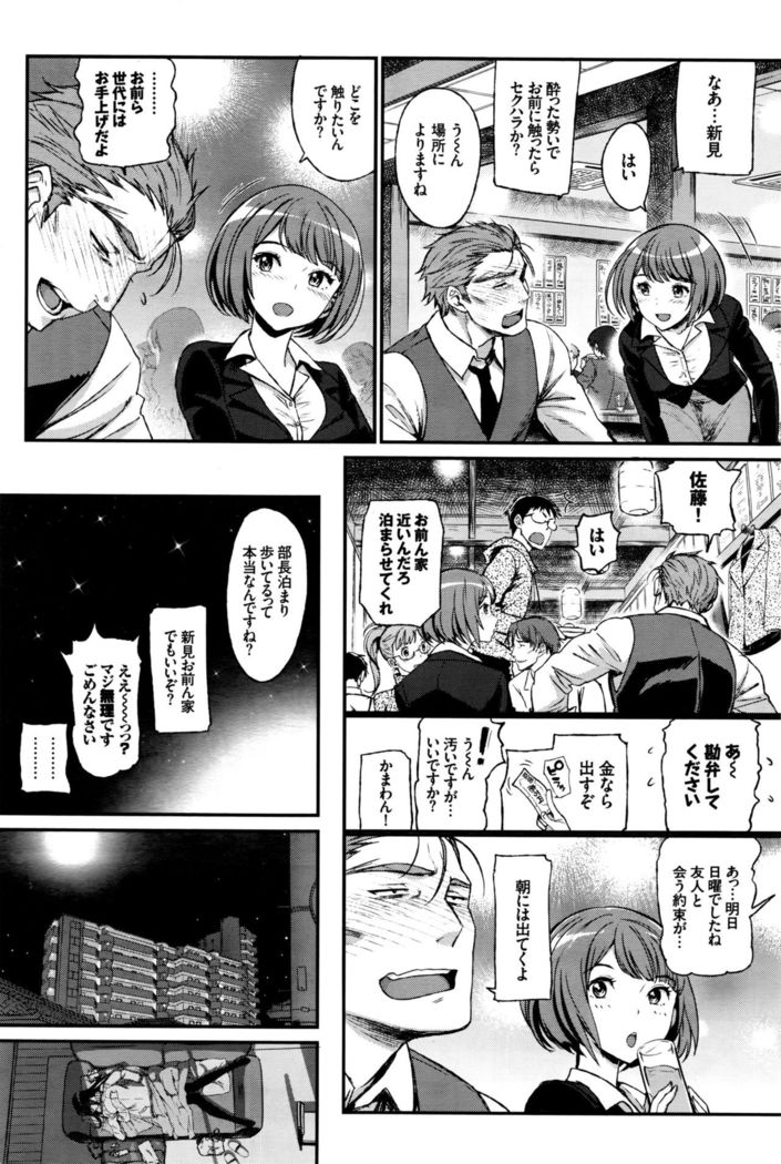 Watashi no Suki na Oji-san x Ore no Suki na Iede Shoujo Ch. 1-3