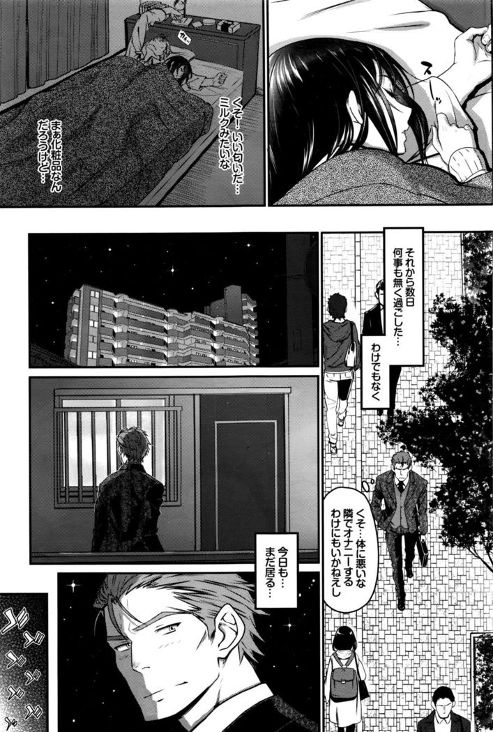 Watashi no Suki na Oji-san x Ore no Suki na Iede Shoujo Ch. 1-3