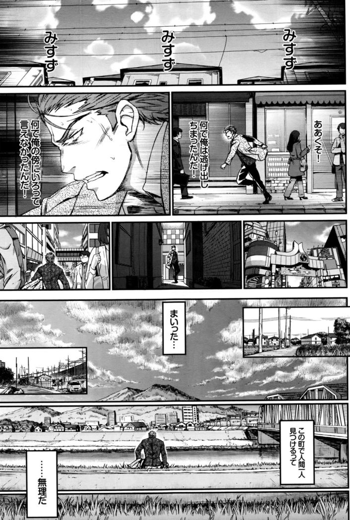 Watashi no Suki na Oji-san x Ore no Suki na Iede Shoujo Ch. 1-3