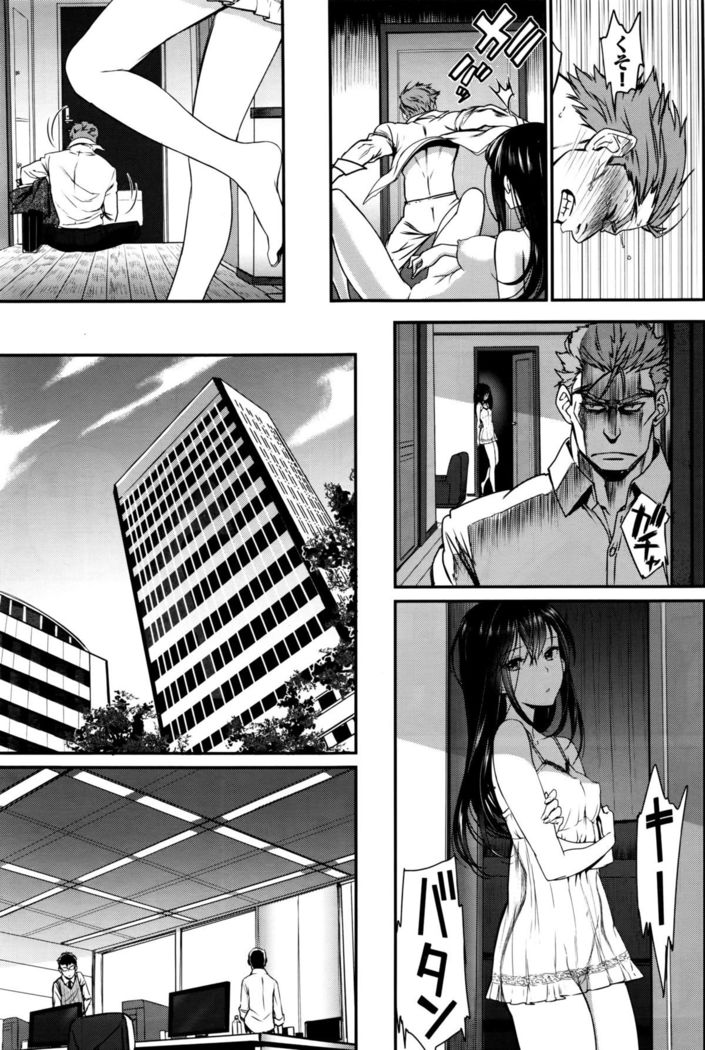 Watashi no Suki na Oji-san x Ore no Suki na Iede Shoujo Ch. 1-3