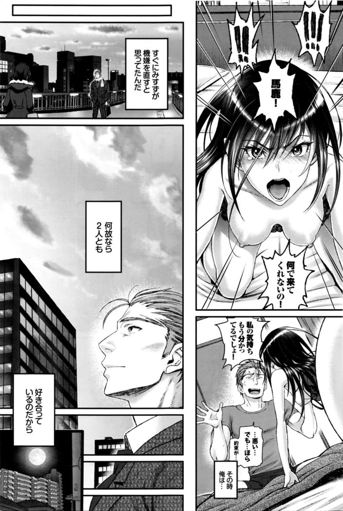 Watashi no Suki na Oji-san x Ore no Suki na Iede Shoujo Ch. 1-3