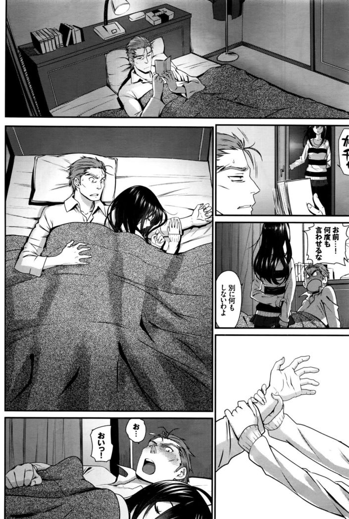 Watashi no Suki na Oji-san x Ore no Suki na Iede Shoujo Ch. 1-3