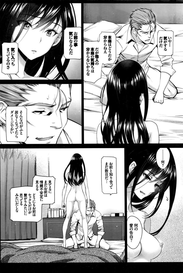 Watashi no Suki na Oji-san x Ore no Suki na Iede Shoujo Ch. 1-3