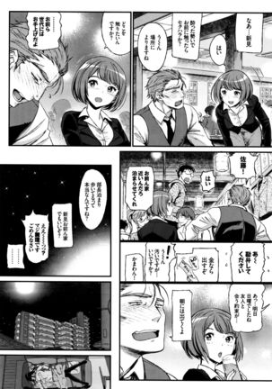 Watashi no Suki na Oji-san x Ore no Suki na Iede Shoujo Ch. 1-3 - Page 62