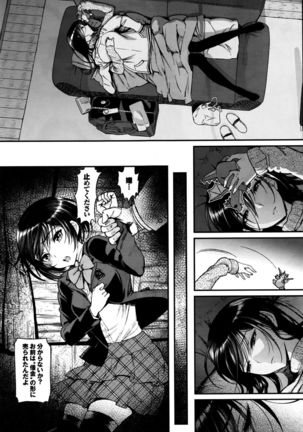 Watashi no Suki na Oji-san x Ore no Suki na Iede Shoujo Ch. 1-3 - Page 63