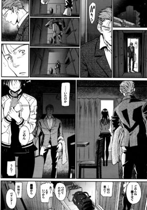 Watashi no Suki na Oji-san x Ore no Suki na Iede Shoujo Ch. 1-3 - Page 68
