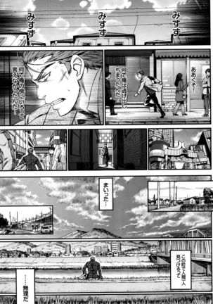 Watashi no Suki na Oji-san x Ore no Suki na Iede Shoujo Ch. 1-3 - Page 67