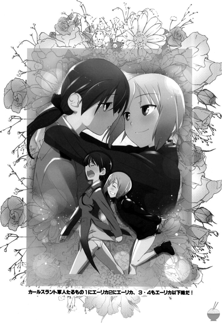 Karlsland Gunjin tarumono 1 ni Erica 2 ni Erica, 3・4 mo Erica Ikaryaku da!