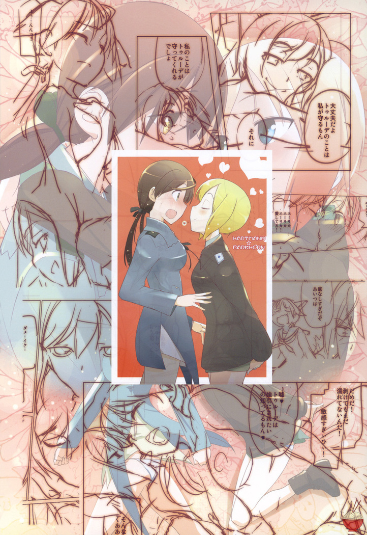 Karlsland Gunjin tarumono 1 ni Erica 2 ni Erica, 3・4 mo Erica Ikaryaku da!