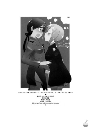 Karlsland Gunjin tarumono 1 ni Erica 2 ni Erica, 3・4 mo Erica Ikaryaku da! Page #25
