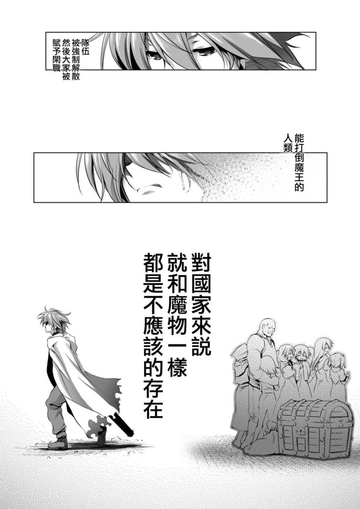 Okinodoku desu ga Bouken no Sho wa Kiete Shimaimashita