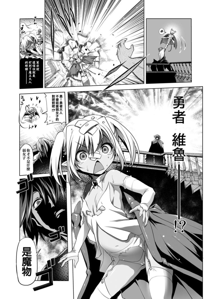 Okinodoku desu ga Bouken no Sho wa Kiete Shimaimashita
