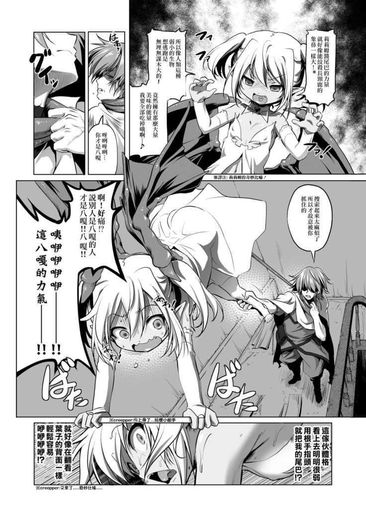 Okinodoku desu ga Bouken no Sho wa Kiete Shimaimashita