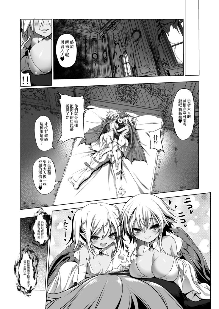 Okinodoku desu ga Bouken no Sho wa Kiete Shimaimashita