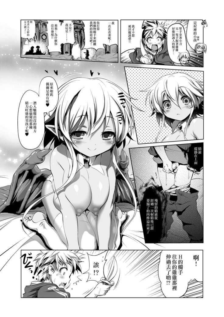 Okinodoku desu ga Bouken no Sho wa Kiete Shimaimashita