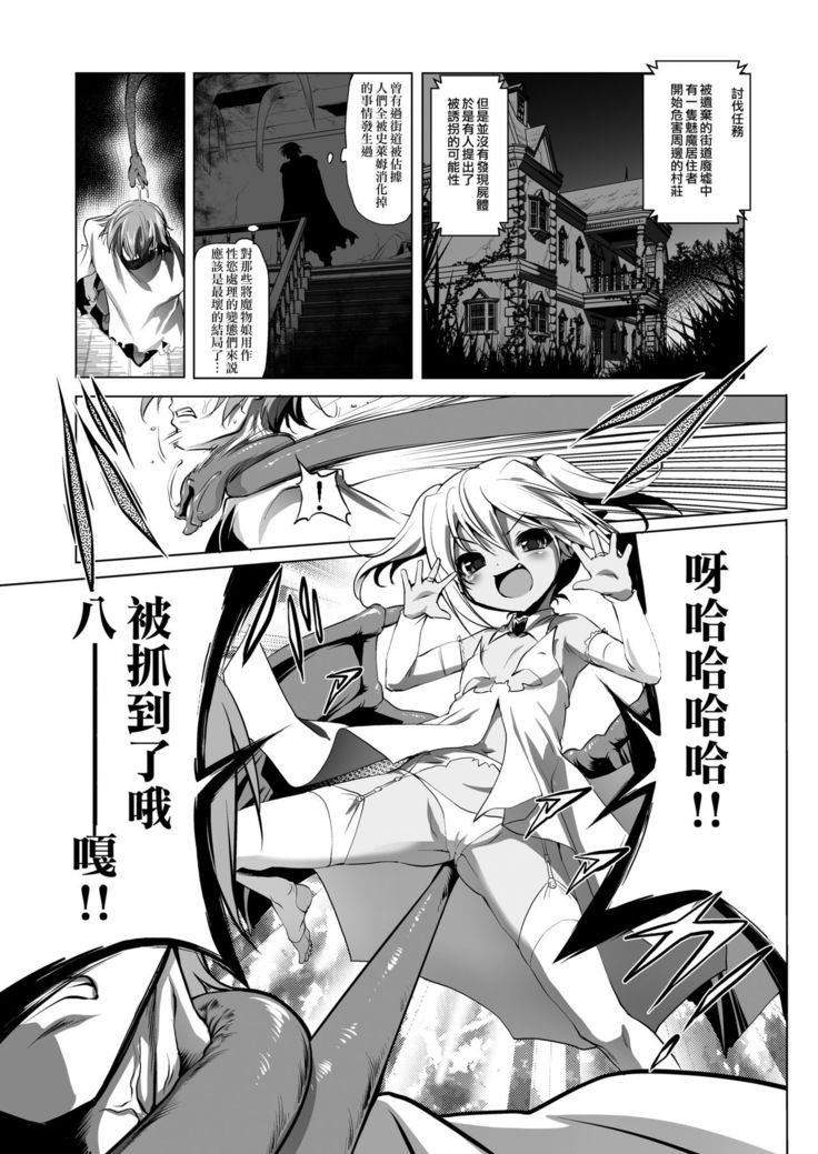 Okinodoku desu ga Bouken no Sho wa Kiete Shimaimashita