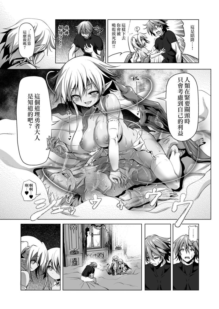 Okinodoku desu ga Bouken no Sho wa Kiete Shimaimashita