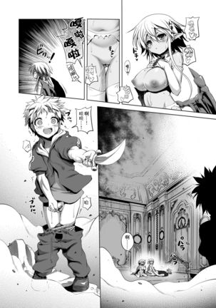 Okinodoku desu ga Bouken no Sho wa Kiete Shimaimashita - Page 24