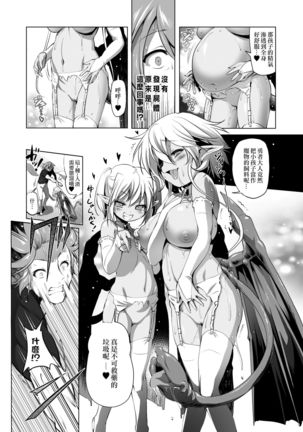 Okinodoku desu ga Bouken no Sho wa Kiete Shimaimashita Page #34