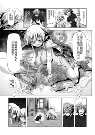 Okinodoku desu ga Bouken no Sho wa Kiete Shimaimashita Page #31