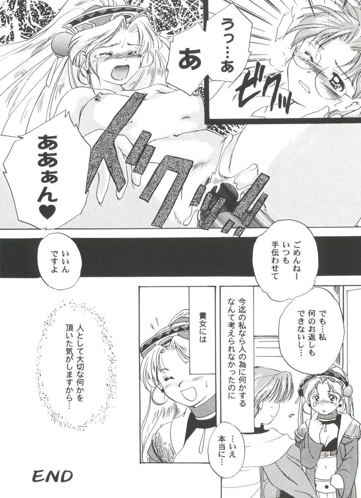 Girl's Parade 2000 8