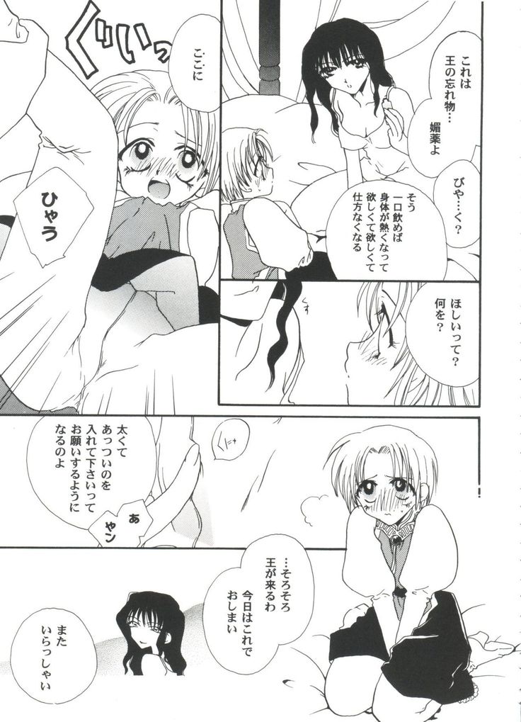 Girl's Parade 2000 8