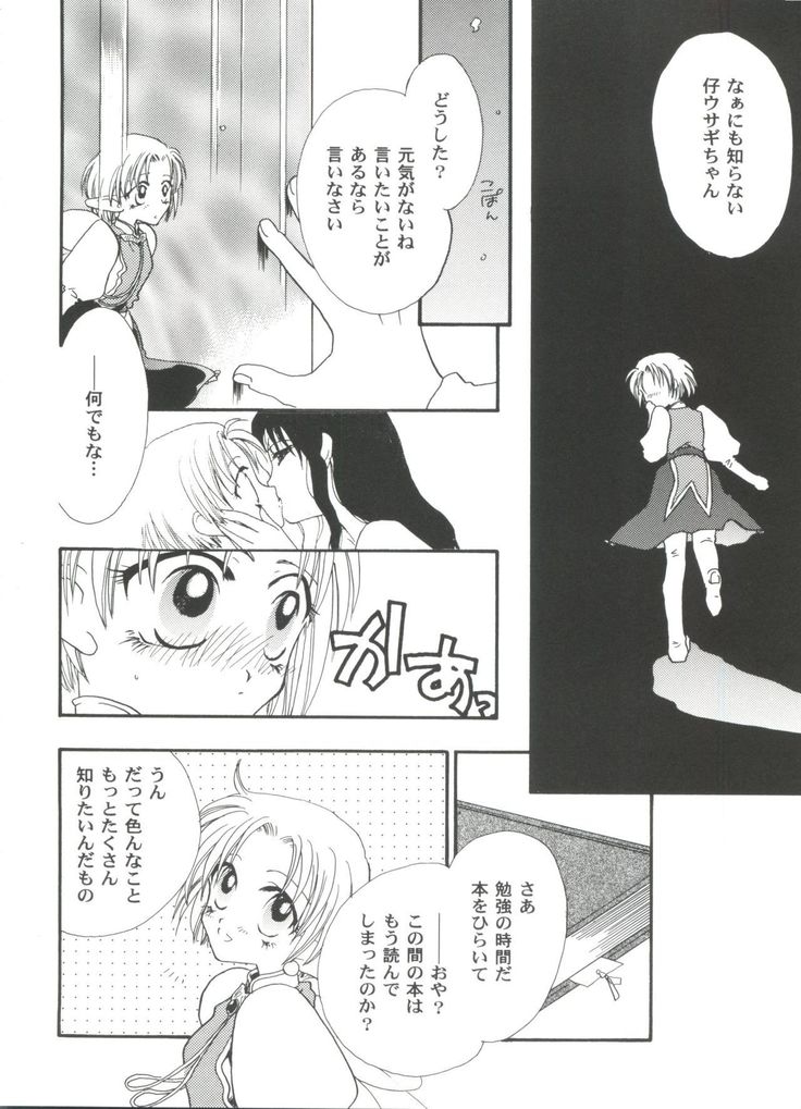 Girl's Parade 2000 8